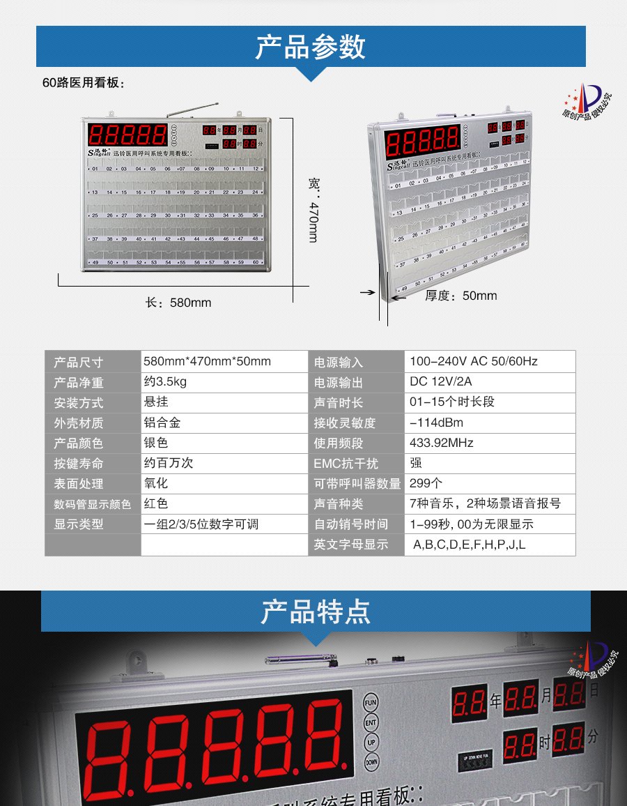 迅鈴APE8800N醫(yī)院看板主機(jī)